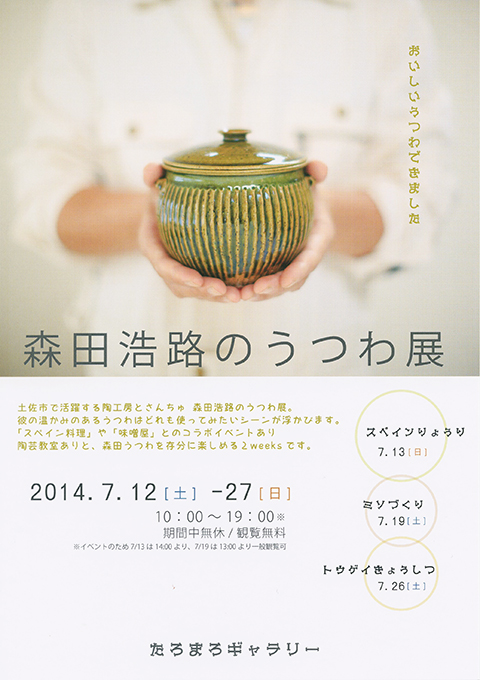 0615morita01.jpg