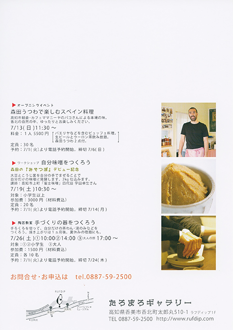0615morita02.jpg
