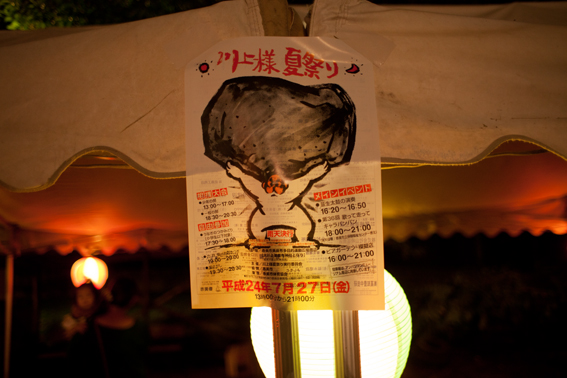 0727kawakamisama.jpg